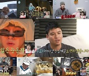 '나혼산' 이장우 팜유 바프 D-40…확 달라진 다이어터