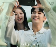 10CM, '눈물의 여왕' OST 주자…'고장난걸까' 오늘 발매