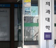 원광대 의대 교수 비대위 "사직서 제출 등 구체적 시기 논의 중"