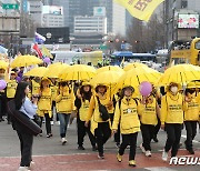 세월호 참사를 기억하기 위한 노란 우산 행렬