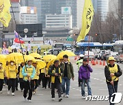 세월호 참사를 기억하기 위한 전국시민행진