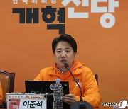 이준석, 이종섭 호주대사 논란에 "도피시킨 대통령도 문제…심판해야"