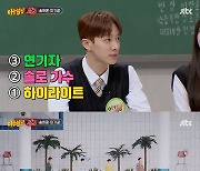 이기광 "절친이 섹시한 척 좀 그만하라고…신경 쓰겠다"