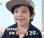 "초6·초1 됐어요" 삼둥이→건후·희율, 폭풍성장한 '슈돌' 아이들 근황 [SC이슈]