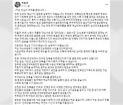 박용진 "순천은 차점자가 공천 승계...형평성 어긋나"