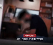 "리뷰 써주면 무료" 여성 유인… 강제 추행한 무자격 마사지사