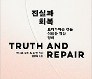 “공동체 위협하는 성범죄… 개인의 문제로 치부 말라”