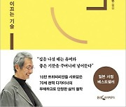 [박소령의 올댓 비즈니스] 끊임없이 읽고 잊어라, 그 후에도 남는 게 지식