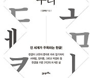 한용운·최남선·염상섭·김동인… 오늘의 한글 있게 한 주역 21人