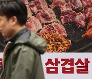 '삼겹살 2만원' '칼국수 9000원'..서울, 외식물가 '후덜덜'