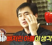 김석훈, 성적표 ‘양’의 아픔 “구구단 못외워서 재등교”‘놀면?’