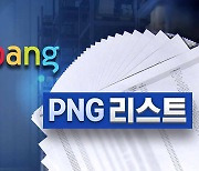 [노동N이슈] 7일 보관한다던 개인정보‥6년째 쿠팡 블랙리스트