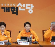 이준석 “이종섭 대사 도피시킨 대통령도 심판해야”