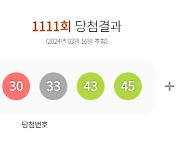 원주서 로또 1등 당첨…1111회 로또 1등 16명, 각 17억1466만원씩