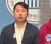 [총선] 국민의힘, 장예찬 공천 취소…도태우 “무소속 출마”