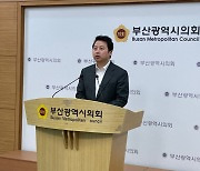 ‘막말 논란’ 與 장예찬 부산 수영 공천 전격 취소