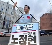 ‘연제’ 진보당 노정현 후보, 야권단일화 경선 승리