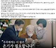 문재인, 남김없이 주고 떠난 ‘김밥 할머니’ 추모…“돌아가신 순간까지 나눔”