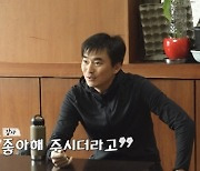 ‘추억 소환’ 김석훈, 후암동→생활기록부 공개…멤버들, 주우재 옷 보며 감탄 연발