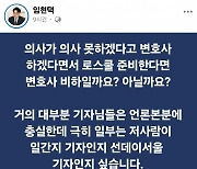 "의사 대신 용접 배운다" 주장에 용접협회 "용접 우습나"