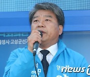 '노무현=불량품' 논란 커지자 민주 양문석 후보 "진심으로 사과"