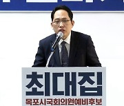 소나무당 최대집, 전남 목포서 총선 출마