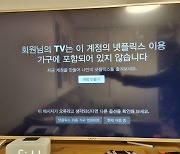 “1만7천원이 비싸? 그래도 요금 안 낮춰요” 배짱 장사 넷플릭스 이유 있었네