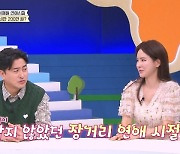 안정환♥이혜원 연애 때 1달 전화요금만 200만원 “안정환이 내줘”(선넘패)[어제TV]