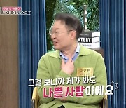 이혜정 남편 고민환 “친구들이 악플 많다고, 내가 봐도 나쁜 사람” (동치미)