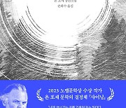 "일곱 살 때 사고로 죽을 뻔했다"…욘 포세 ‘샤이닝’