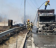 충북 제천서 25톤 슬러지운반차 전소