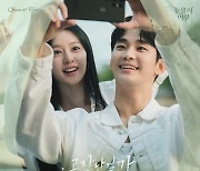 십센치, '눈물의 여왕' OST 두번째 주자…'고장난걸까'