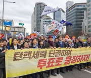 촛불집회 참석자들과 행진하는 조국 대표