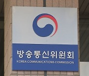 방통위, 지역·중소 방송 우수 프로그램 40편 제작 지원