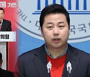 국민의힘, '과거 막말' 장예찬 공천 취소…"국민 정서에 반해"