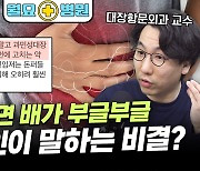 시도 때도 없는 복통·설사, 과민성 대장증후군 치료법은?