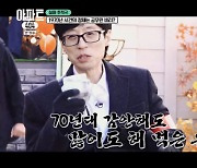 “나 감방가겠다” 유재석, 공무원 비리 척결에 ‘걱정’..돈 반납→‘최종 우승’ (‘아파트404’)[종합]