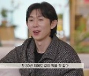 '연애남매' 한혜진 "결혼해, 그냥"