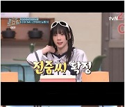 소녀시대 태연, 이제 35살인데 "전주 아줌마"('놀토')[Oh!쎈 리뷰]