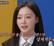 ‘내남결’ 송하윤 “박민영과 인사·연락 NO.. 모르는 사람처럼 지내”(아형)[Oh!쎈 포인트]