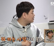 곽튜브, 김태호PD에 '아버지' 지칭 "친父 나 뭐하는지 몰라" ('지구마불2') [종합]