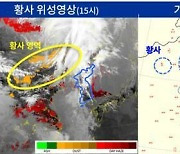 봄 나들이 방해하는 올봄 '첫 황사' 내일 국내 유입