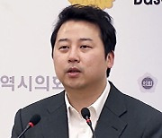 거듭 사과했지만…국민의힘, 장예찬 부산 수영 공천 취소