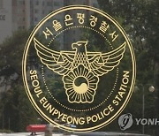 은평 오피스텔 사망 20대女 국과수 결과 나왔다···용의자 40대男 만화방서 체포