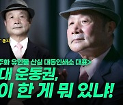 [영상] “오염·변질 86세대 운동권 정치인, 민주화 주역도 아니다”