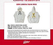 SSG, 'KK 2,000 Hoodie' 이벤트 실시