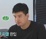 이장우, 103kg→91kg 감량 비결 공개…찐 다이어터 면모('나혼산')