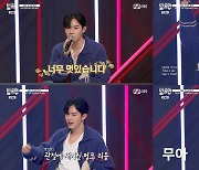 김재환, '빌드업' 흥부자 등극..무아지경 과몰입 심사