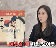 '장동건♥' 고소영 "나와 똑 닮은 아들, 살 빼고 이목구비 뚜렷"(버킷리스트) [종합]