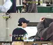 유재석 '子바보' 면모..주우재에 옷 나눔 요청 "지호 갖다 줄게"[놀면뭐하니][★밤TView]